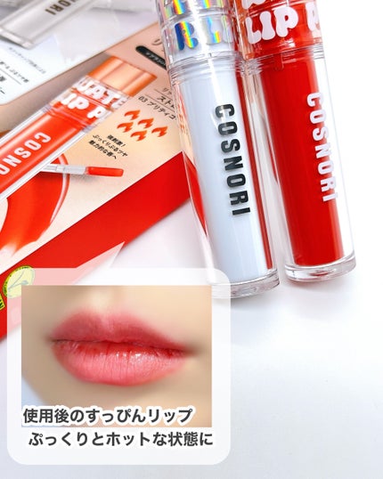 ウォーターフルリッププランパー/COSNORI/リッププランパーを使ったクチコミ(6枚目)