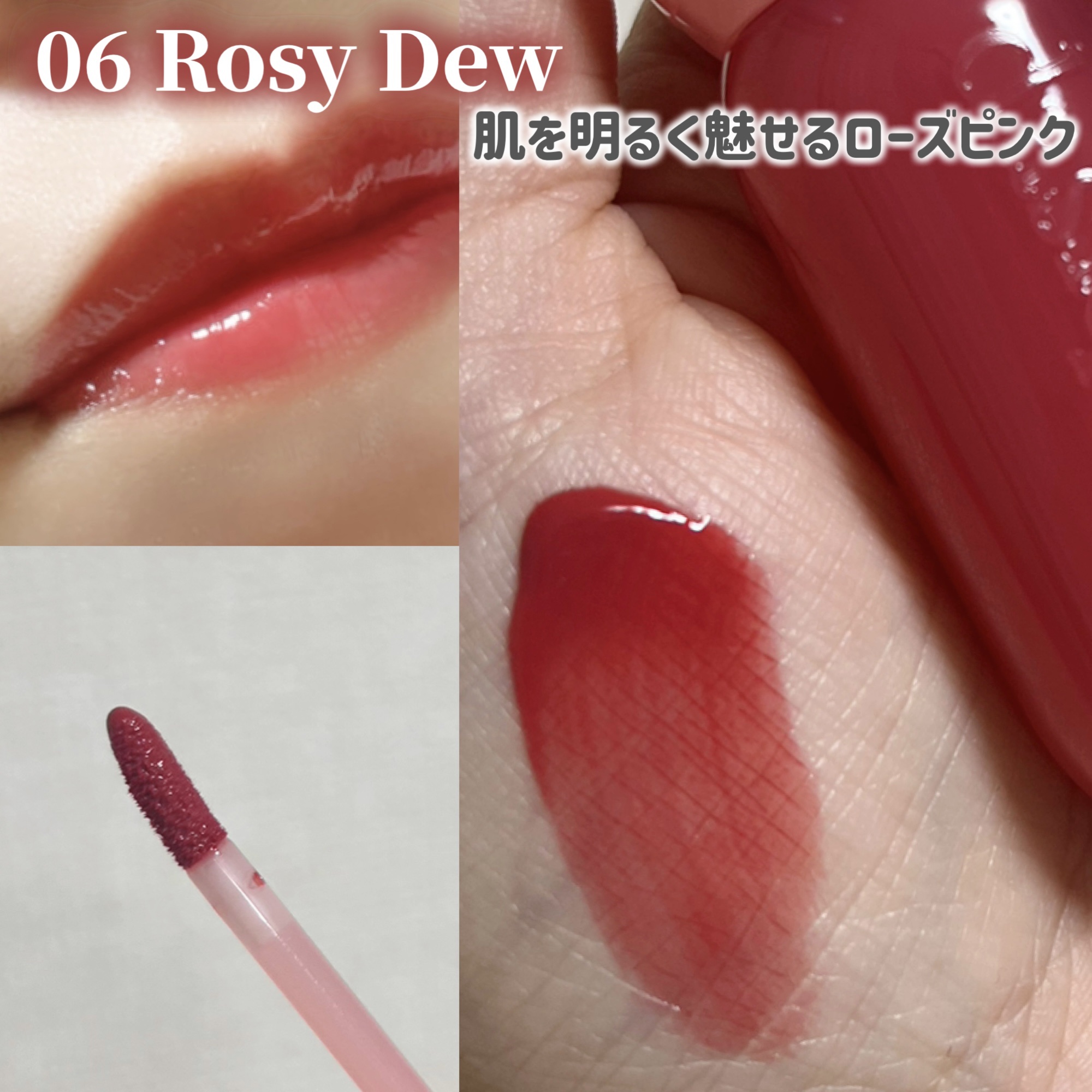 ジューシーデューイグロウティント/dasique/リップティントを使ったクチコミ（2枚目）