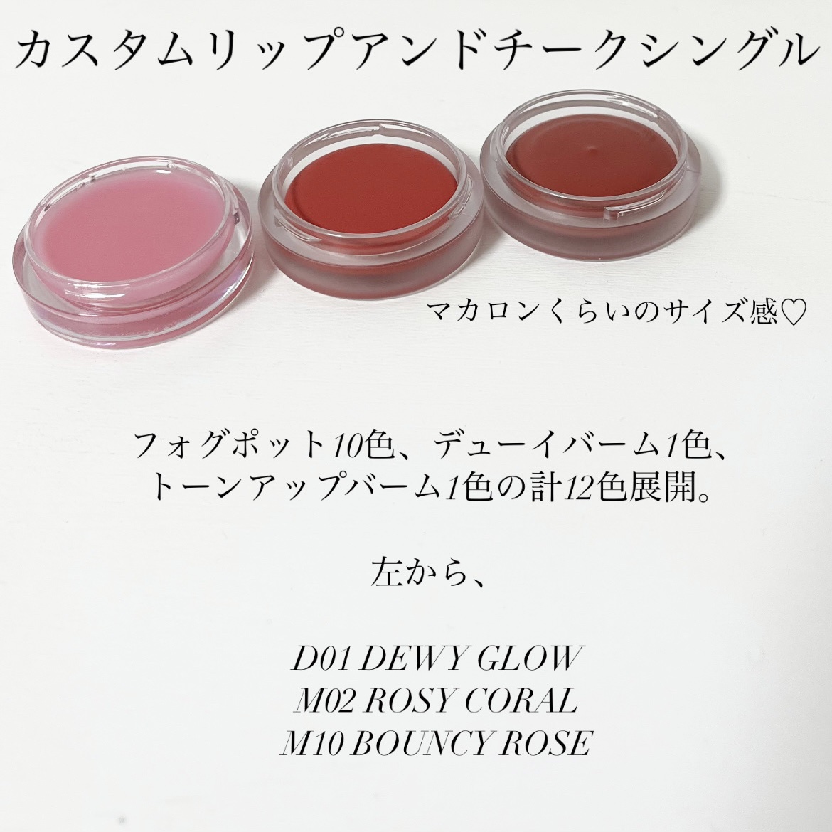 カスタムリップアンドチークシングル/Heart Percent/ジェル・クリームチークを使ったクチコミ（2枚目）