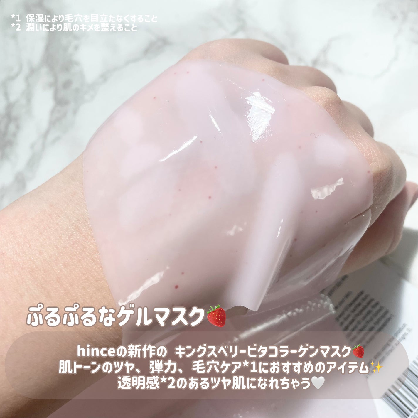 キングスベリービタコラーゲンマスク/hince/シートマスク・パックを使ったクチコミ(2枚目)