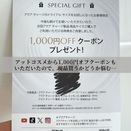 アクア チャージ 薬用 トリートメント ローション/ESTEE LAUDER/化粧水を使ったクチコミ(6枚目)