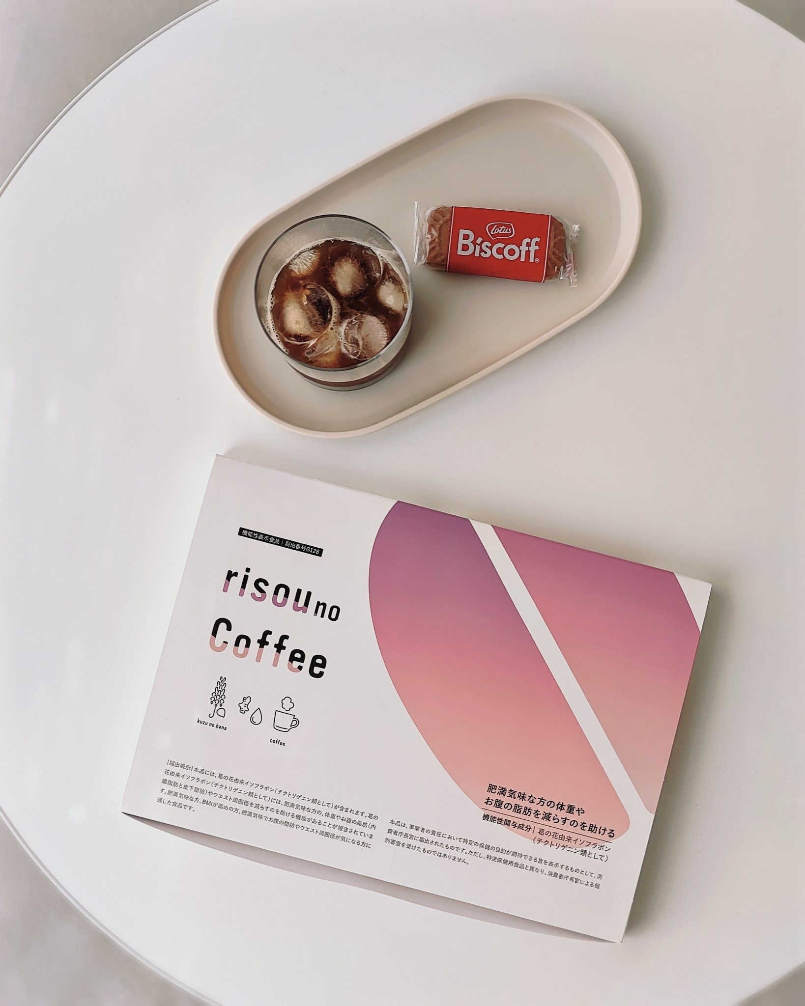 めるこ  ファンファレ risouno Coffee sliders3.png.webp