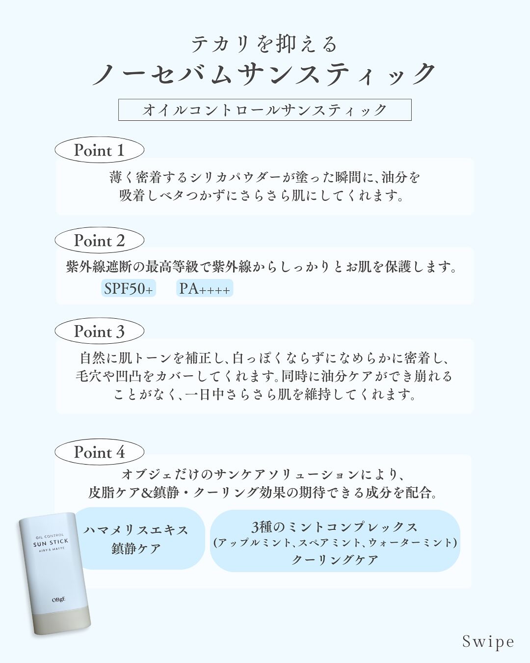 インテンスチリングパッド/オブジェ/トナーパッドを使ったクチコミ（2枚目）