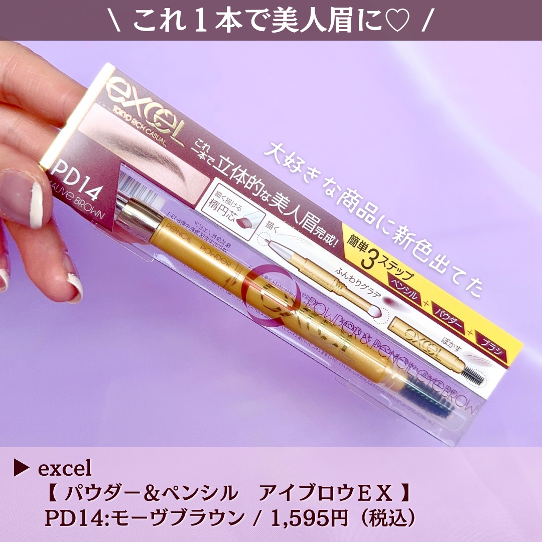 パウダー＆ペンシル　アイブロウＥＸ/excel/アイブロウペンシルを使ったクチコミ（2枚目）