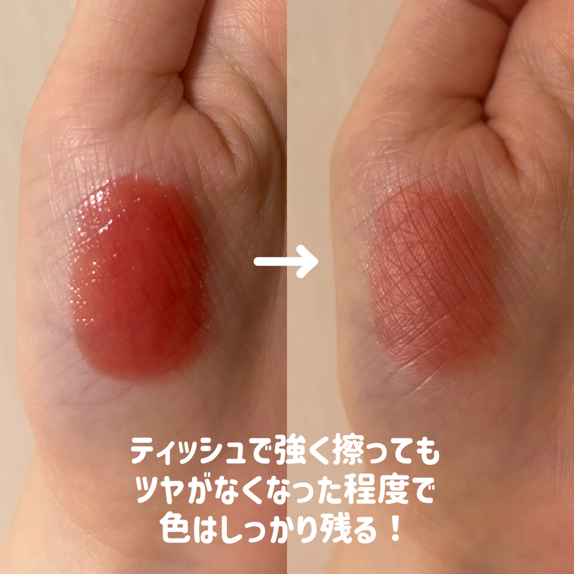 ローティント/BBIA/リップティントを使ったクチコミ（2枚目）