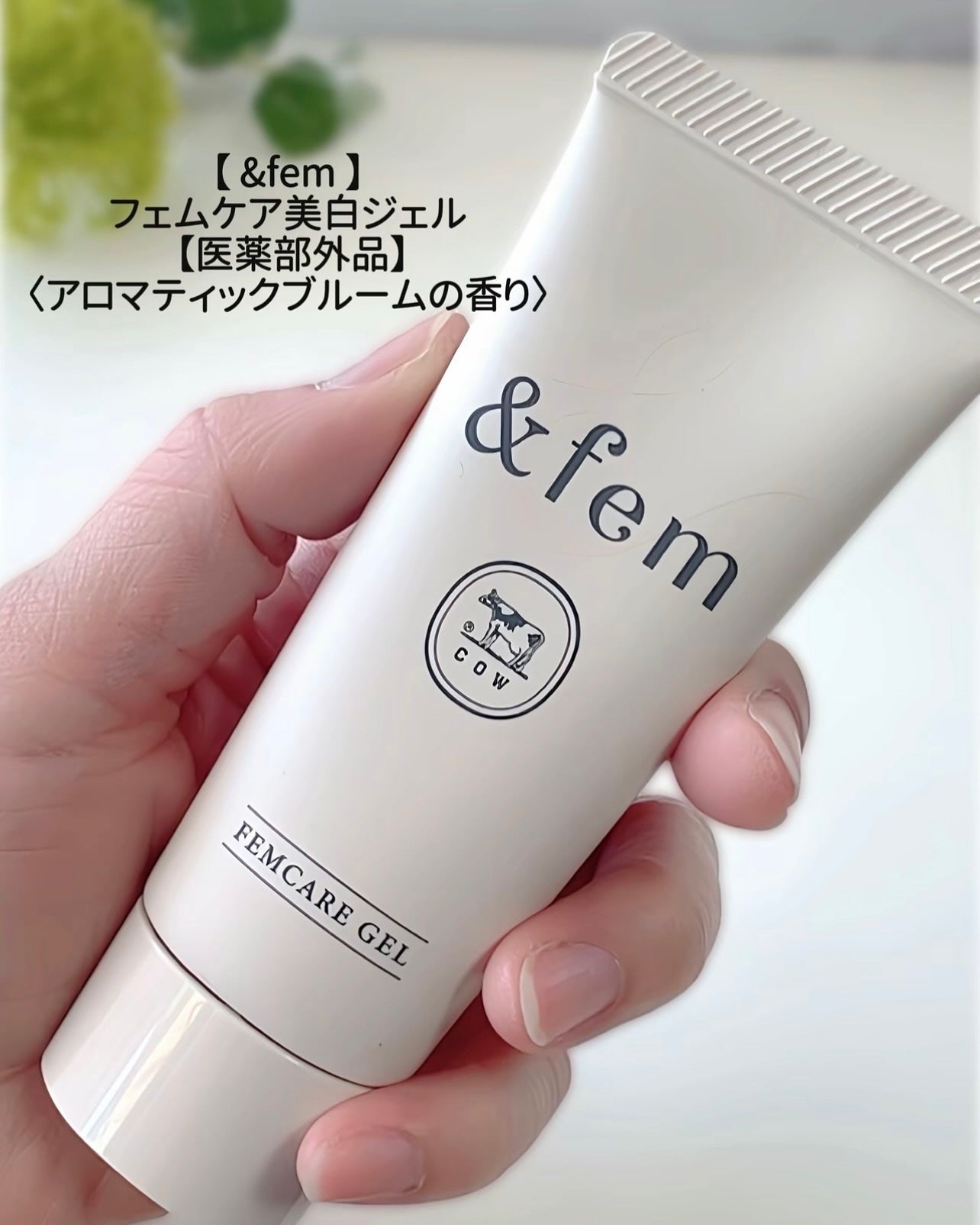 アンドフェム フェムケア泡ソープ/&fem/デリケートゾーンケアを使ったクチコミ(5枚目)