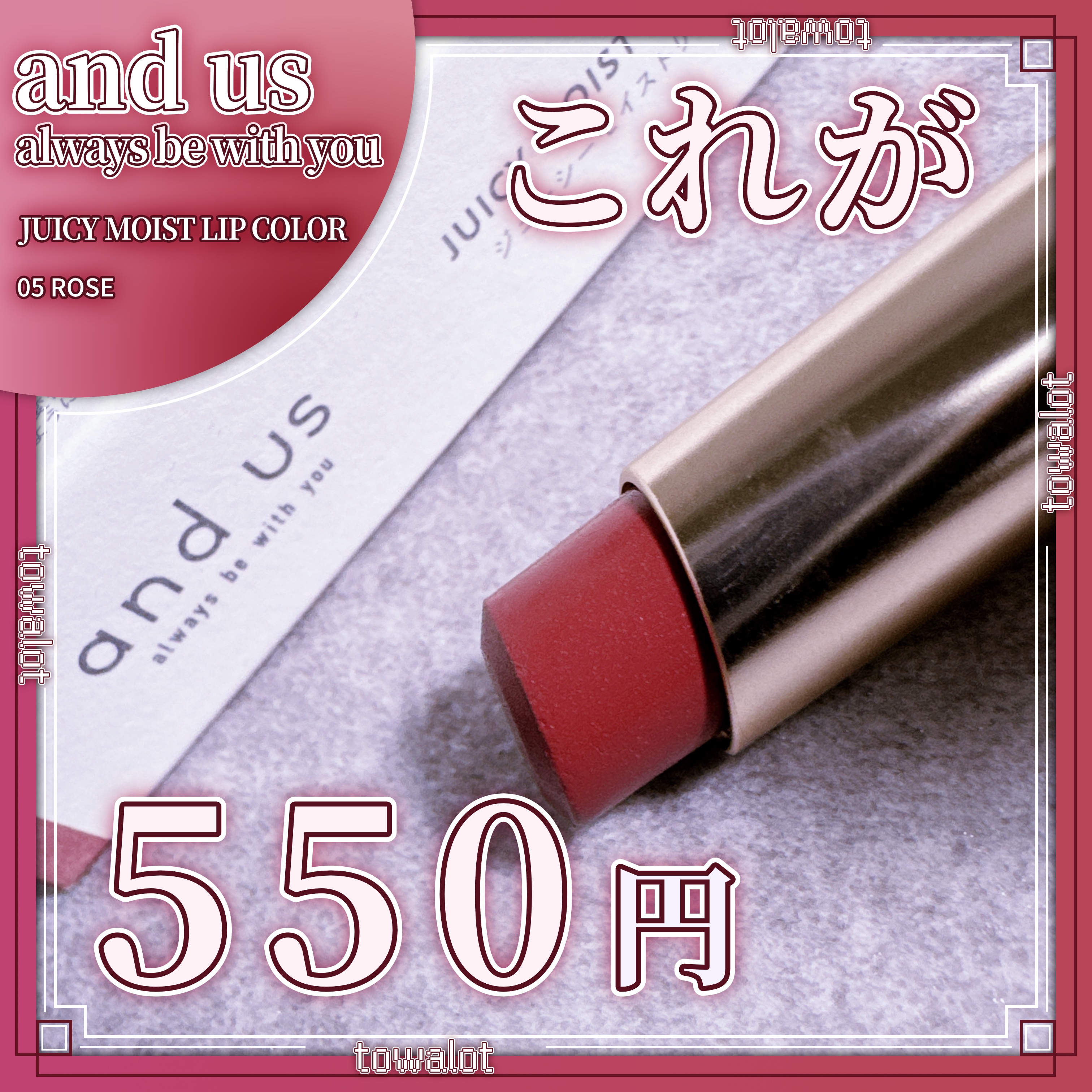 ジューシーモイストリップカラー/and us/口紅を使ったクチコミ（1枚目）