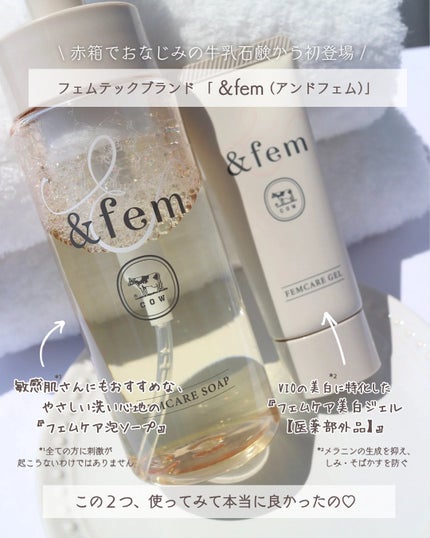 アンドフェム フェムケア泡ソープ/&fem/デリケートゾーンケアを使ったクチコミ(2枚目)