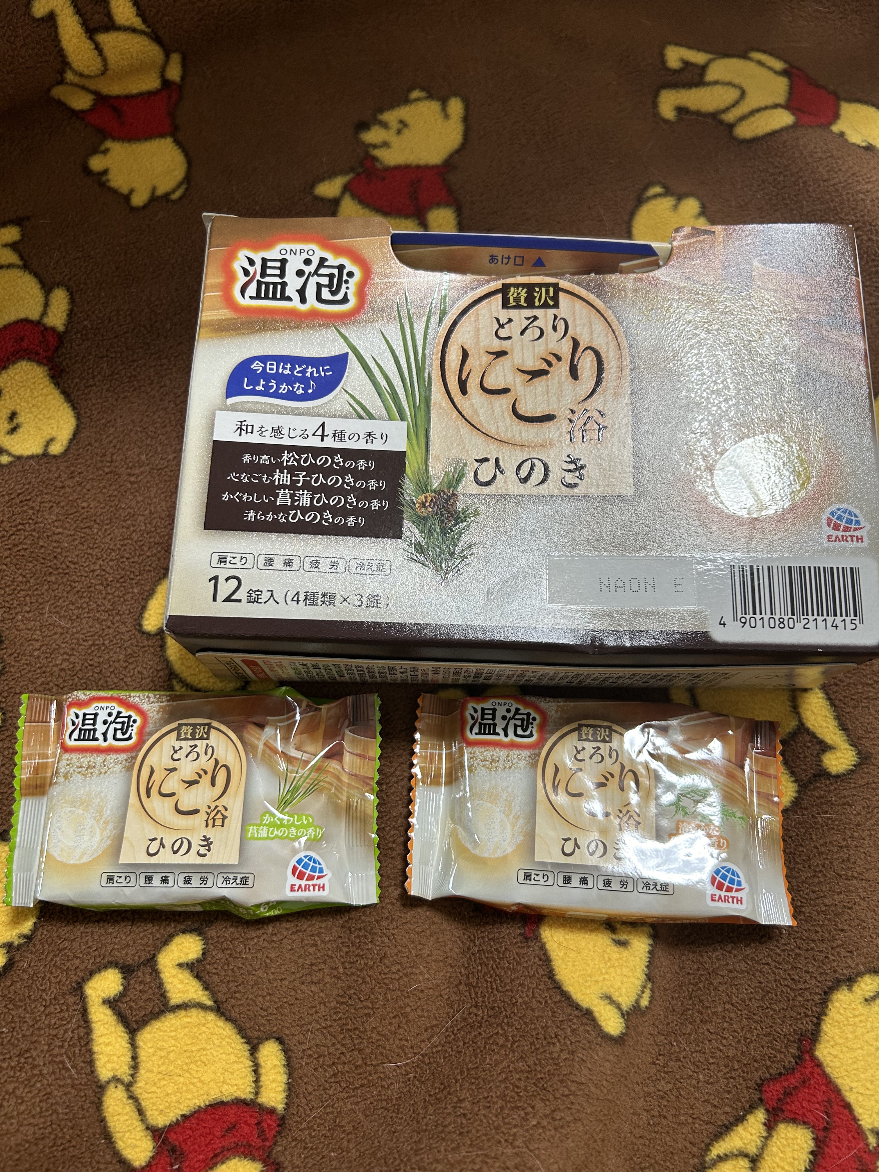 とろり炭酸湯 ぜいたくひのき浴/温泡/炭酸系入浴剤を使ったクチコミ（1枚目）