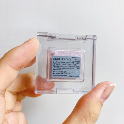 マルチカラーバリエーション スパークル/チャコット・コスメティクス/単色アイシャドウを使ったクチコミ(4枚目)