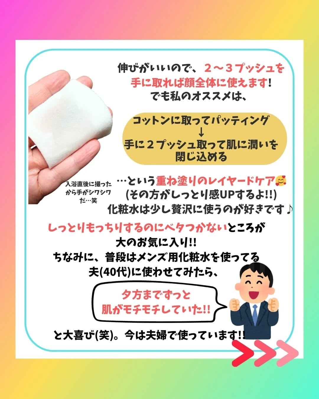 サミュ ガラクトポア オーツートナー/SAM'U/化粧水を使ったクチコミ(5枚目)