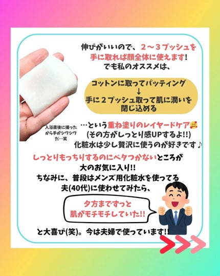 サミュ ガラクトポア オーツートナー/SAM'U/化粧水を使ったクチコミ(5枚目)