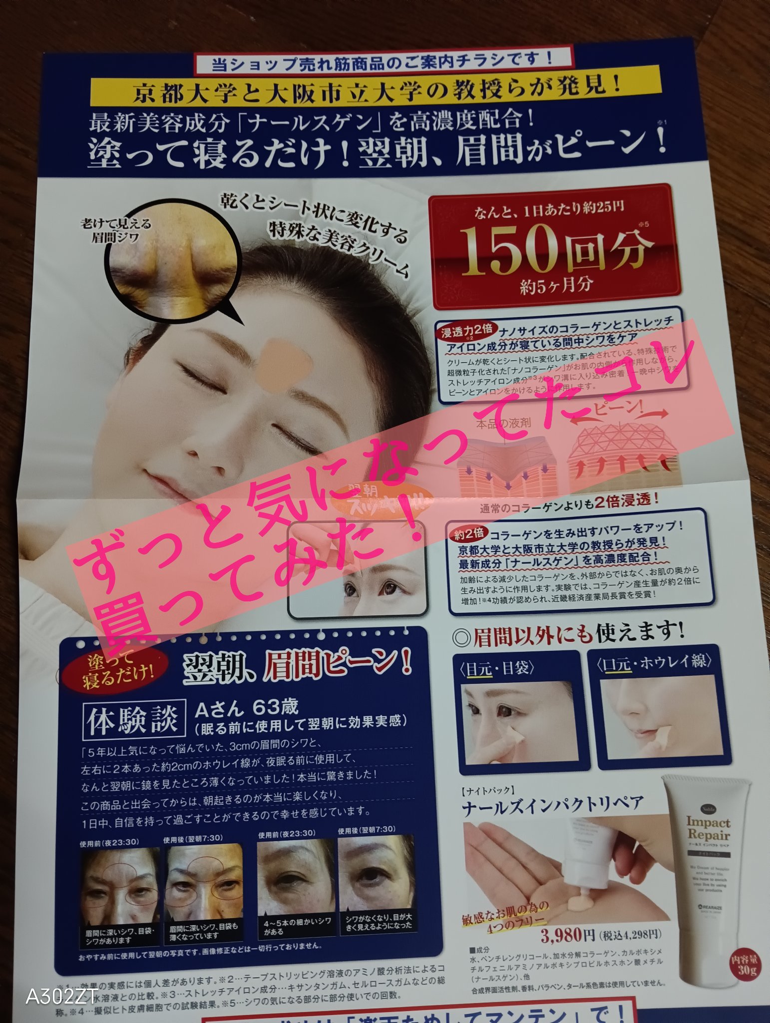 インパクトリベア/ナールス/洗い流すパック・マスクを使ったクチコミ（1枚目）