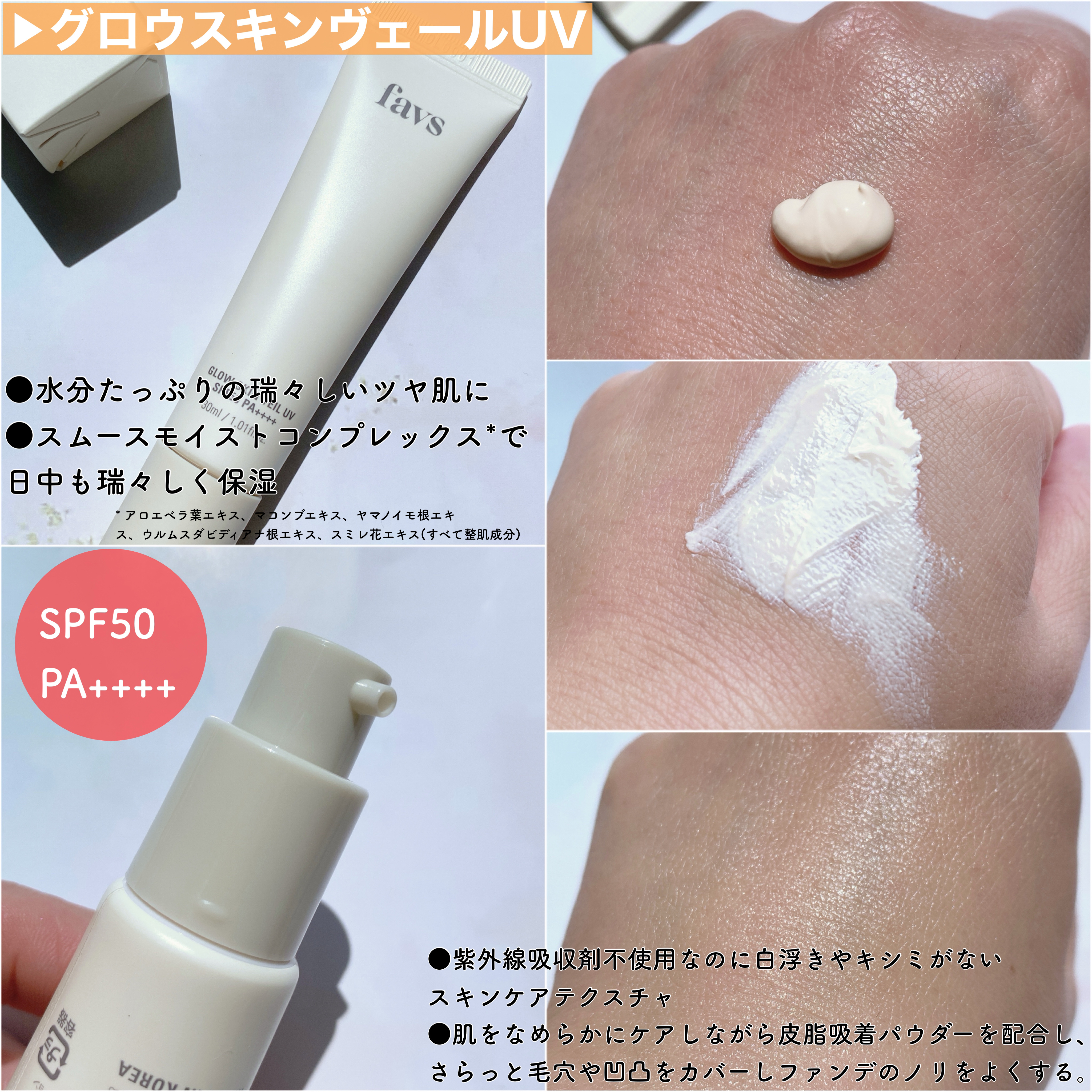 フィトコラーゲンパッド/favs/拭き取り化粧水を使ったクチコミ（3枚目）