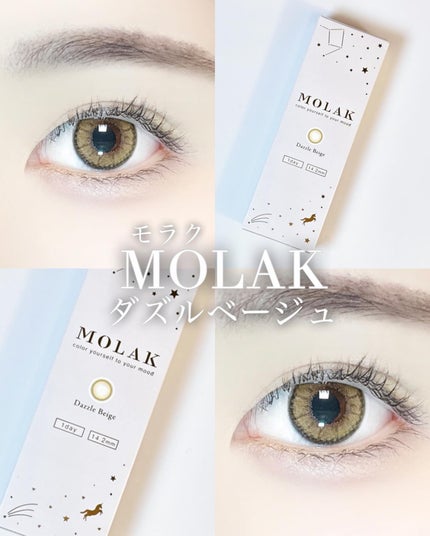 MOLAK 1day/MOLAK/ワンデー(1DAY)カラコンを使ったクチコミ(1枚目)