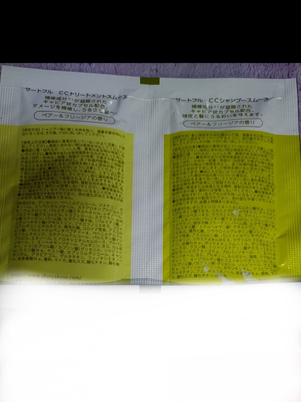 SIRTFL CC シャンプーモイスト/トリートメントモイスト/SIRTFL/市販シャンプーを使ったクチコミ（2枚目）