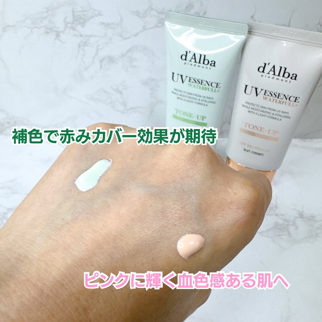 ウォータフルトーンアップサンクリーム/ダルバ/日焼け止めクリームを使ったクチコミ（2枚目）