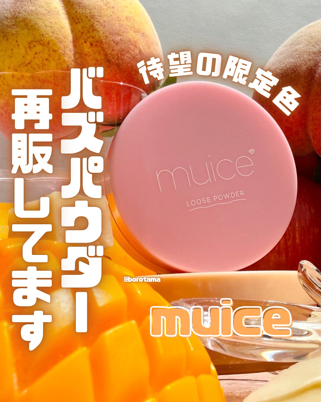 ヨレンパウダー さらポアカバー/muice/ルースパウダーを使ったクチコミ（1枚目）
