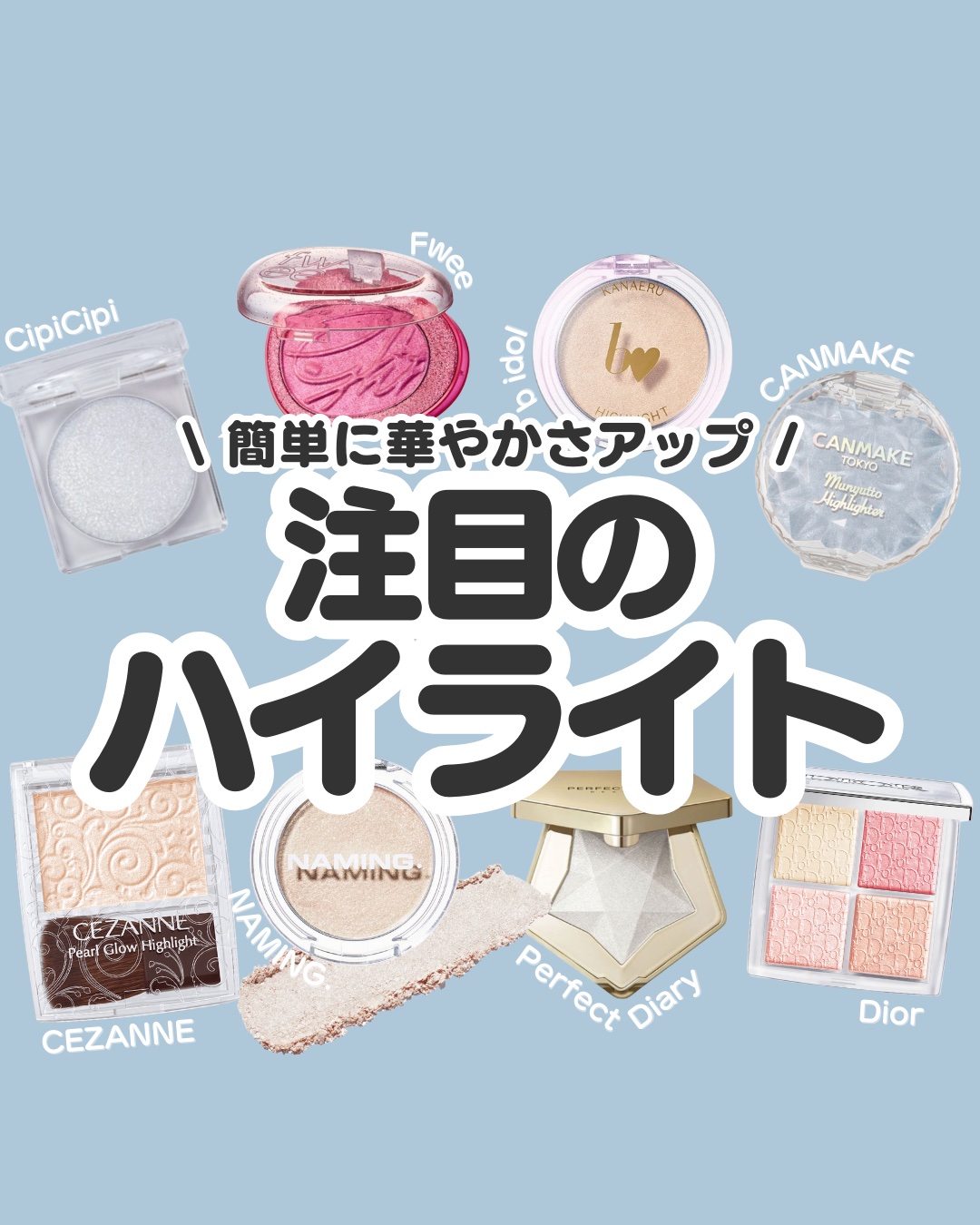 パールグロウハイライト/CEZANNE/パウダーハイライトを使ったクチコミ（1枚目）