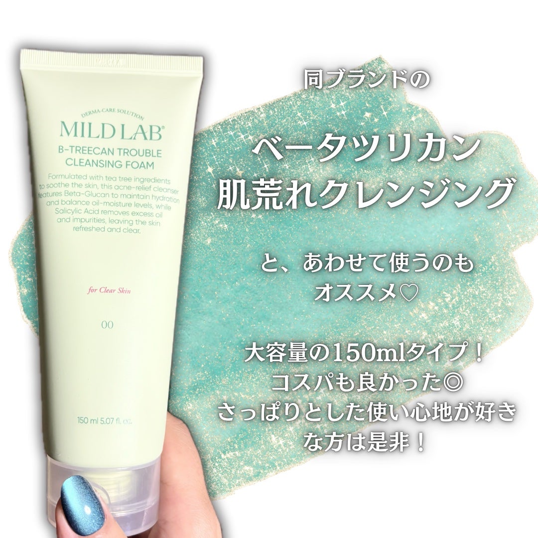 ベターツリカン肌荒れ美容液/Mildlab/美容液を使ったクチコミ(4枚目)