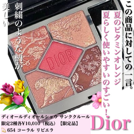 レ ベージュ パレット ルガール/CHANEL/アイシャドウパレットを使ったクチコミ(6枚目)