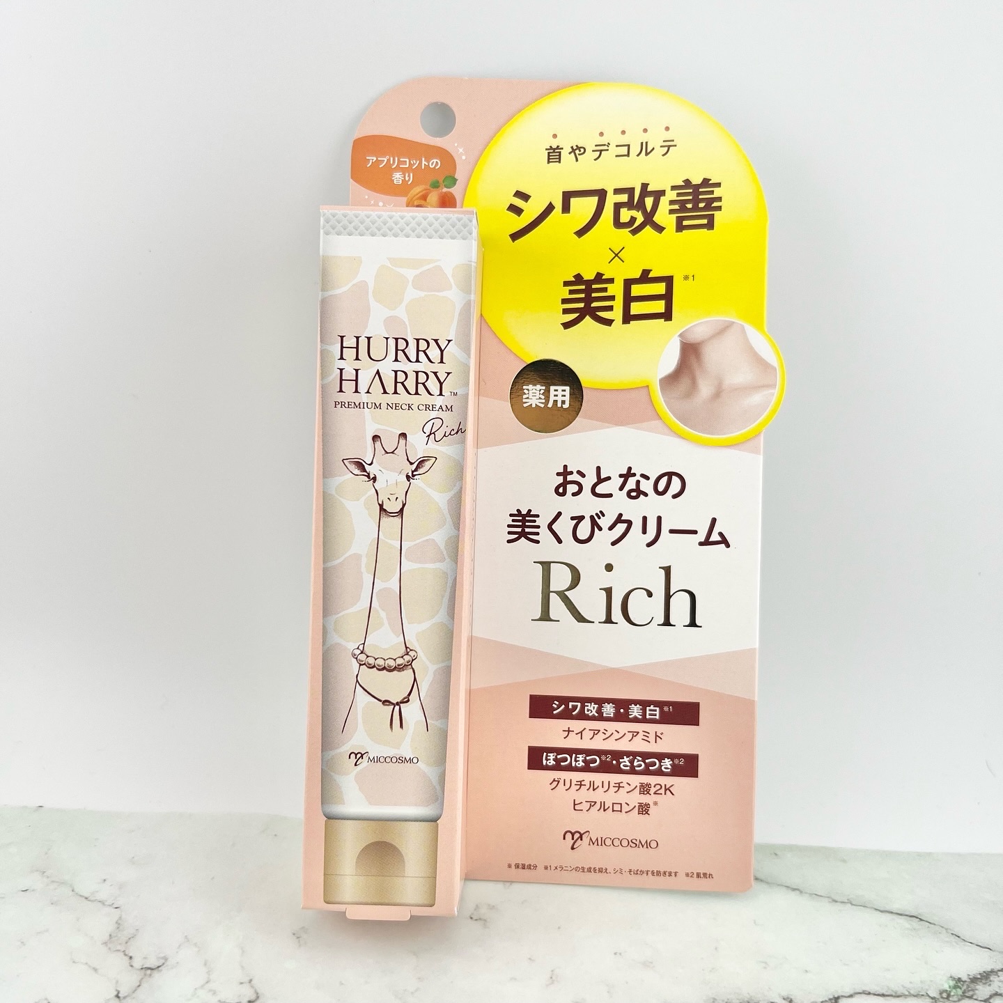 ハリーハリー 薬用おとなの美くびクリーム リッチ（医薬部外品）/ハリーハリー/ネック・デコルテケアを使ったクチコミ（3枚目）