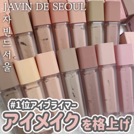 ウインク アイ シェード プライマー/Javin De Seoul/リキッドアイシャドウを使ったクチコミ(1枚目)