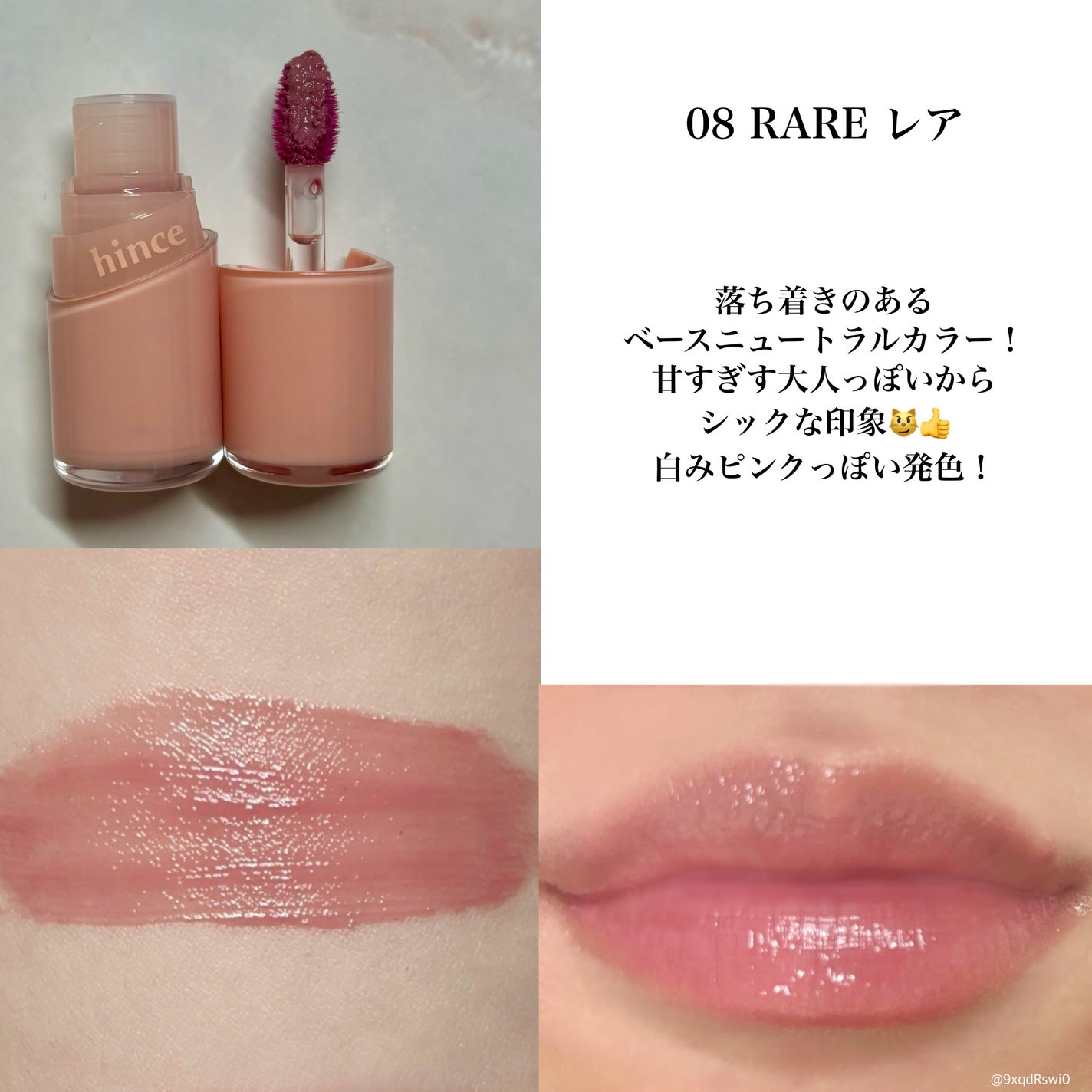 ロウグロウジェルティント/hince/リップティントを使ったクチコミ(3枚目)