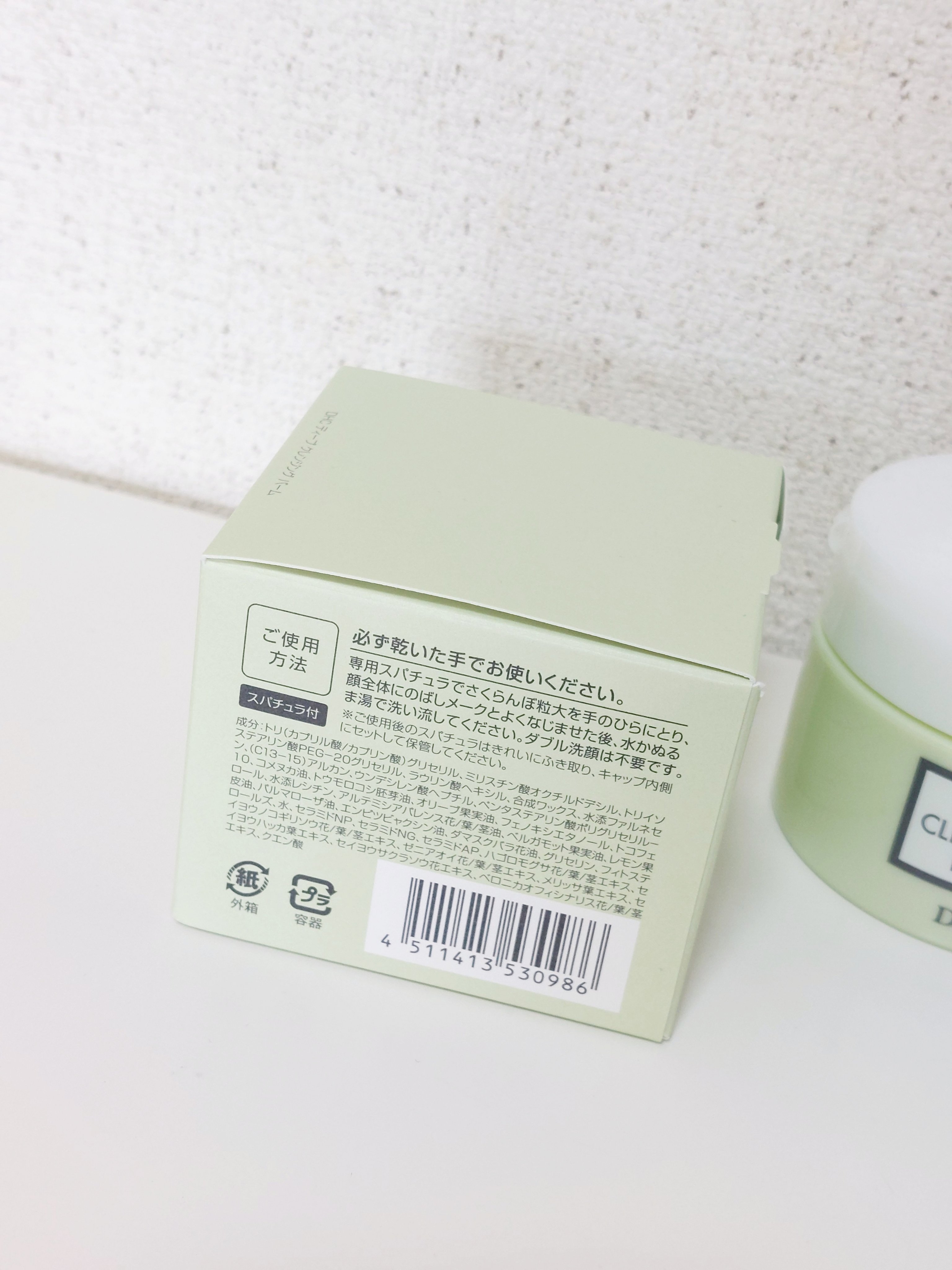 DHC ディープ クレンジング バーム/DHC/クレンジングバームを使ったクチコミ（2枚目）