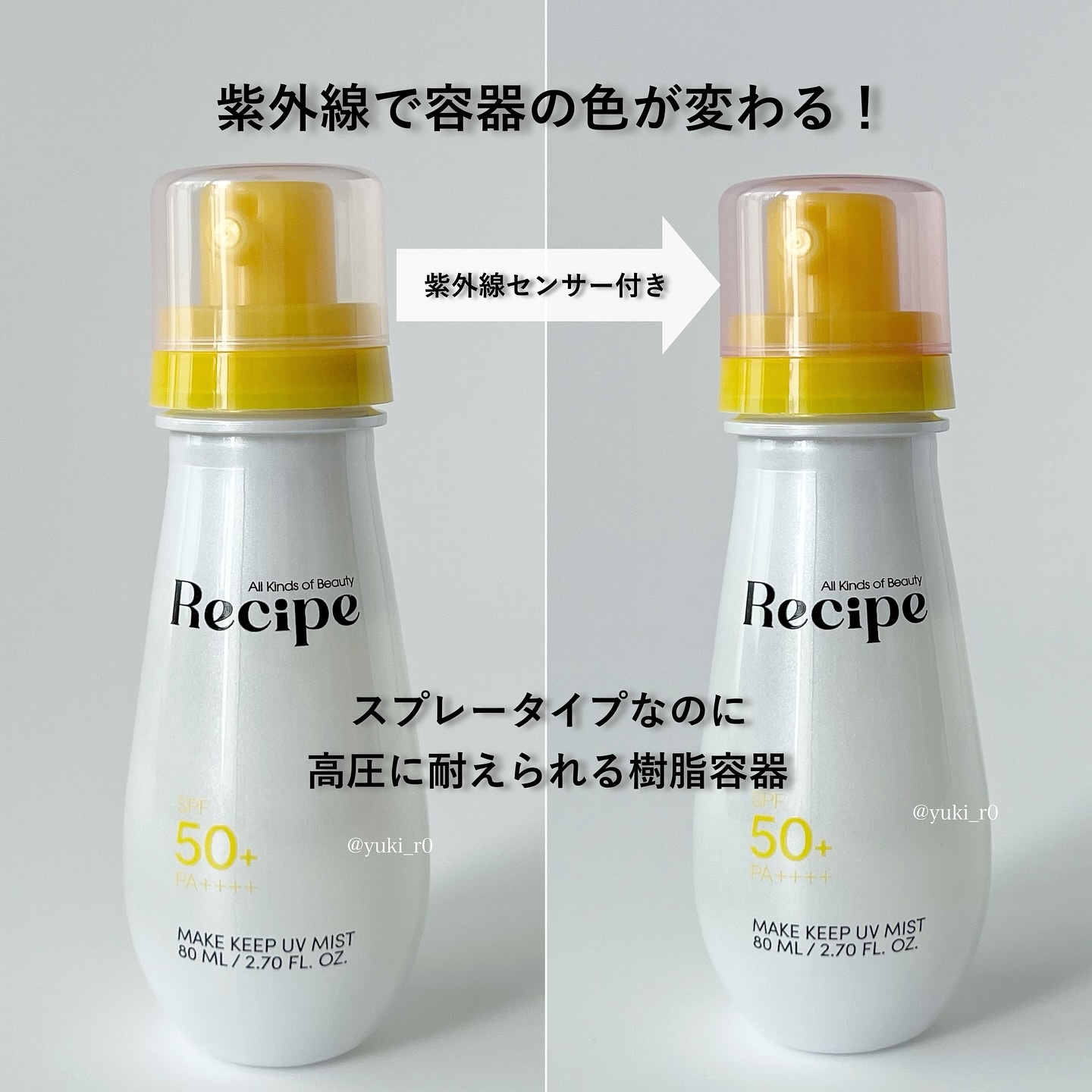 メイクキープミスト/Recipe/フィックスミストを使ったクチコミ（3枚目）