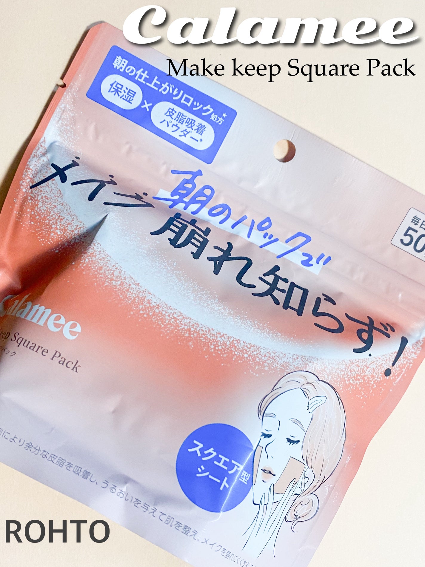 Calamee メイクキープスクエアパック/Calamee/シートマスク・パックを使ったクチコミ(1枚目)