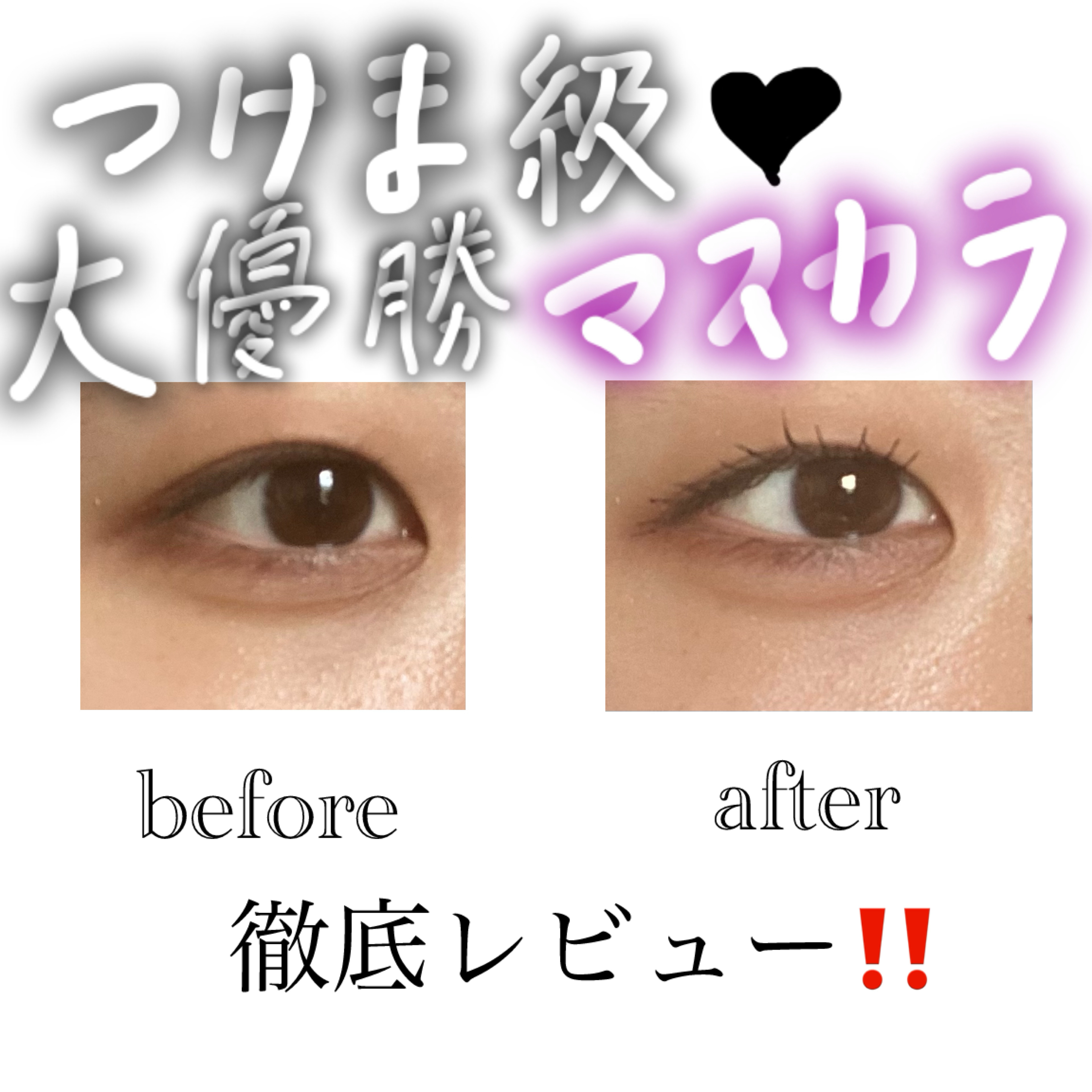 スカルプD マスカラ ボリュームアップ/アンファー(スカルプD)/マスカラを使ったクチコミ（1枚目）