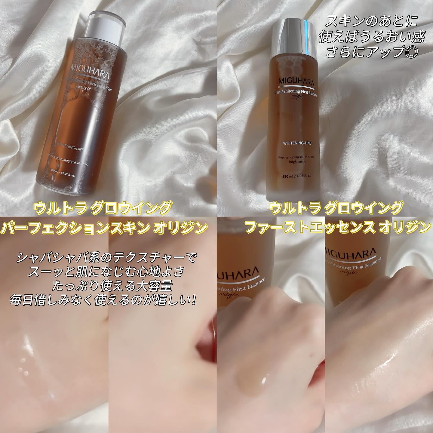 Ultra Whitening Perfection Skin Origin/MIGUHARA/化粧水を使ったクチコミ（2枚目）