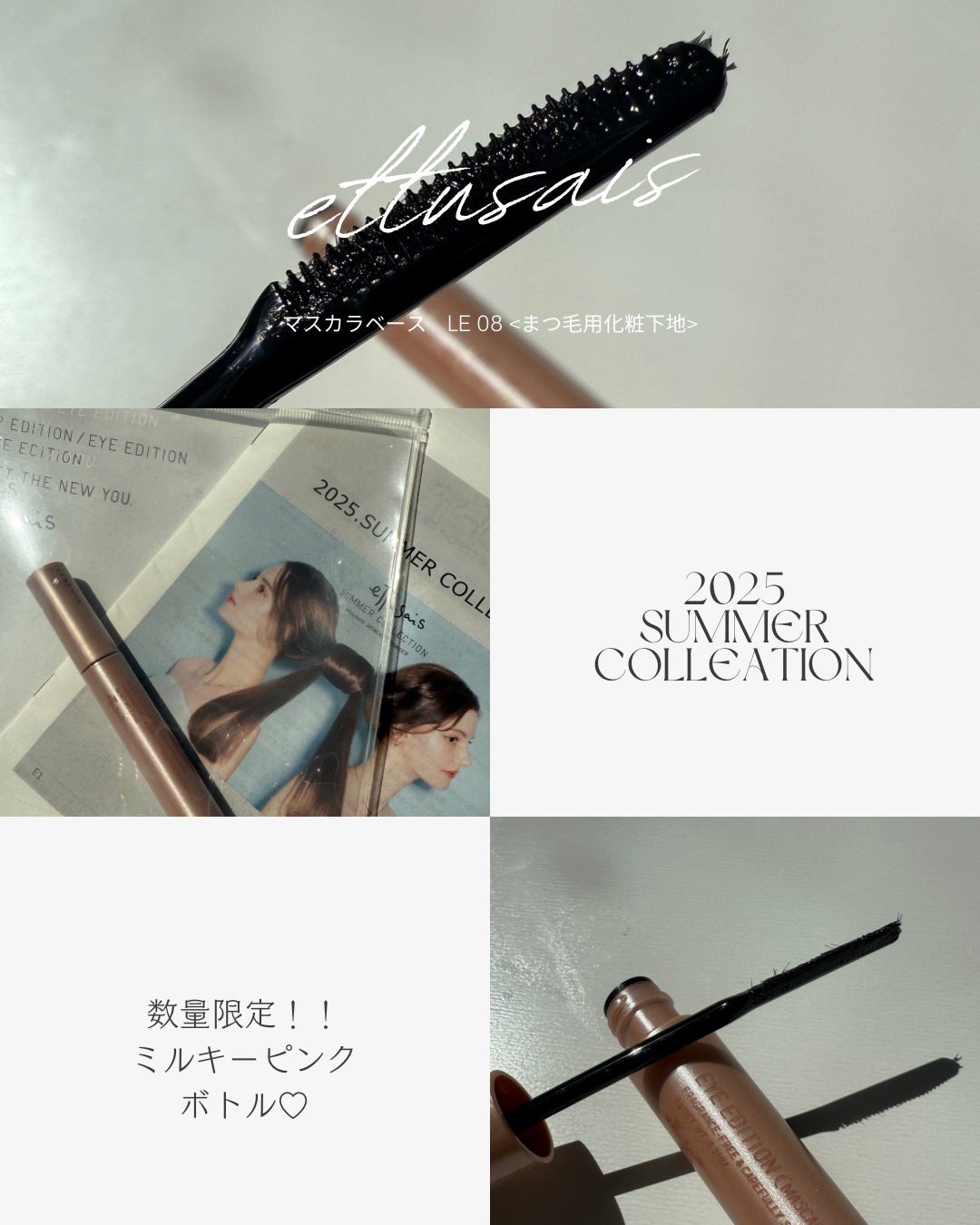 エテュセ アイエディション (マスカラベース)/ettusais/マスカラ下地を使ったクチコミ(2枚目)