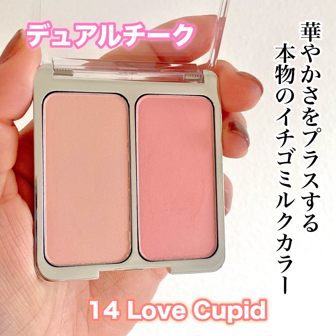 デュアルチーク/2aN/パウダーチークを使ったクチコミ(6枚目)