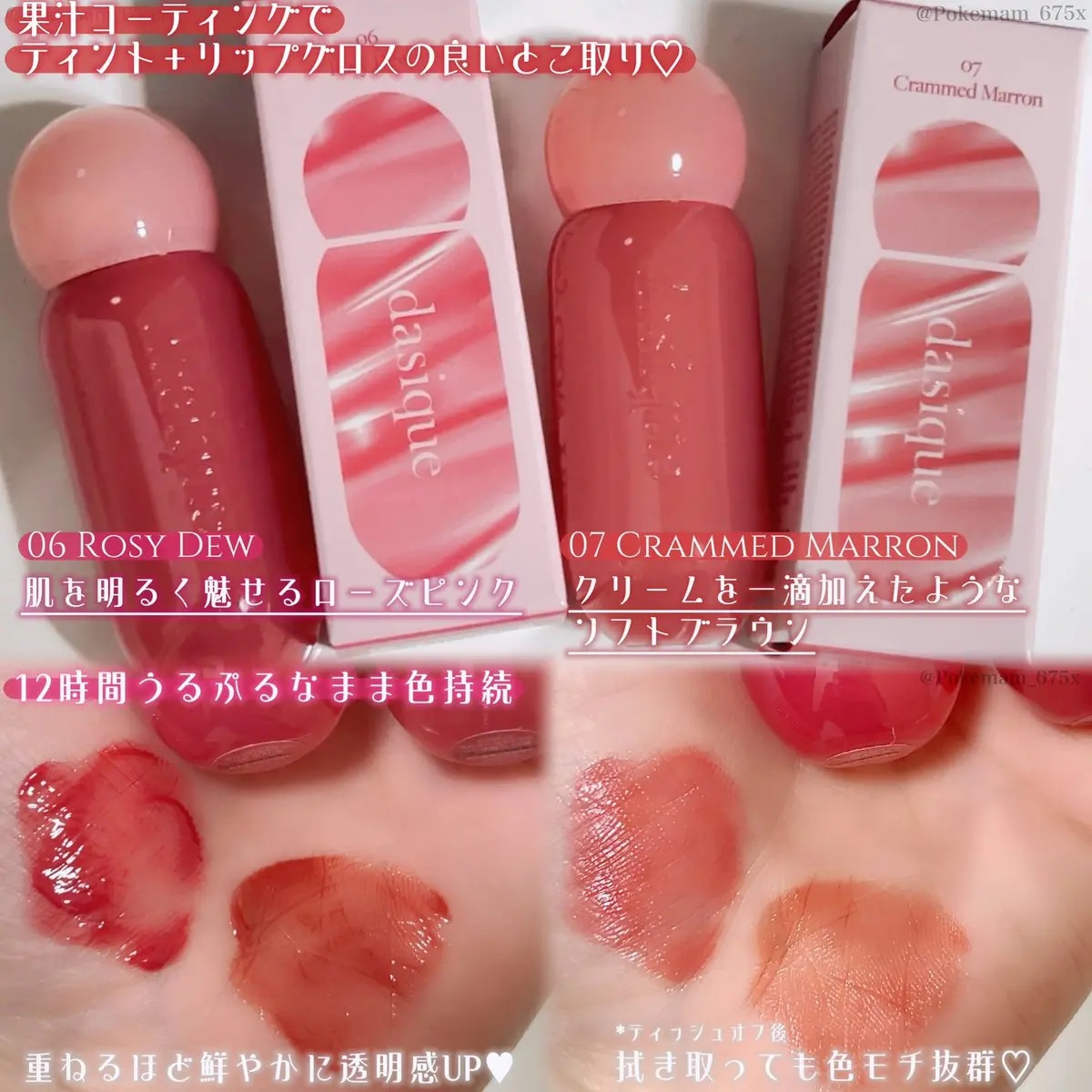 ジューシーデューイグロウティント/dasique/リップティントを使ったクチコミ（3枚目）