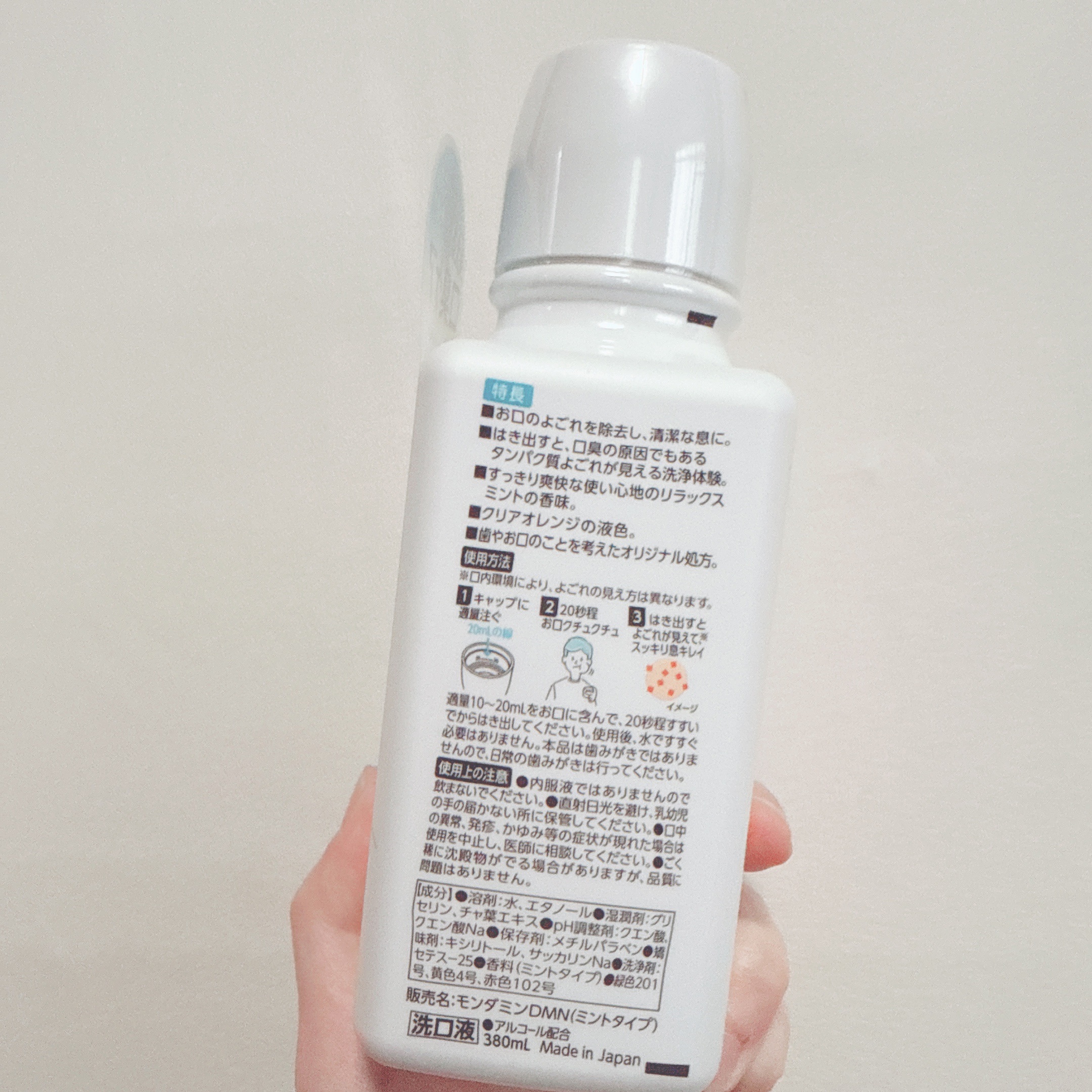 ダモン リラックスミント/Damon/マウスウォッシュ・スプレーを使ったクチコミ（2枚目）