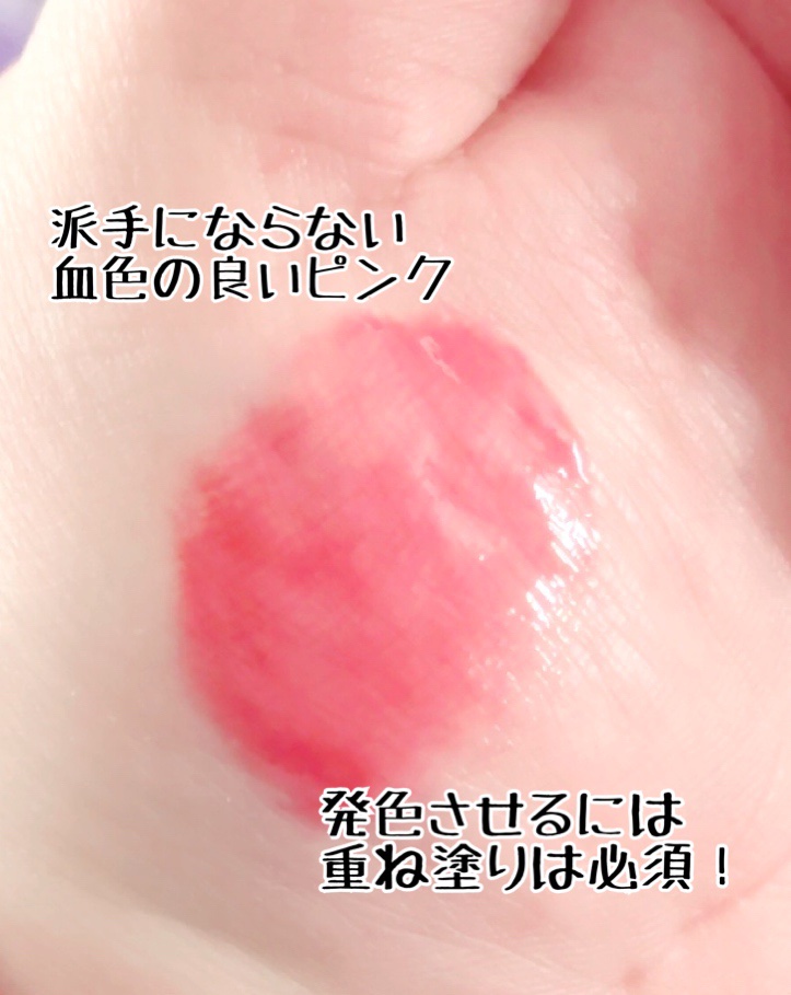 フィー リップアンドチーク グローイジェリーポット JC03 ジューシーパンチ/fwee/リップグロスを使ったクチコミ（2枚目）