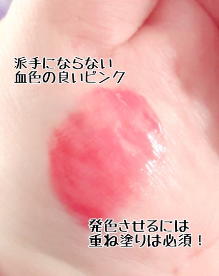 フィー リップアンドチーク グローイジェリーポット/fwee/リップグロスを使ったクチコミ(2枚目)