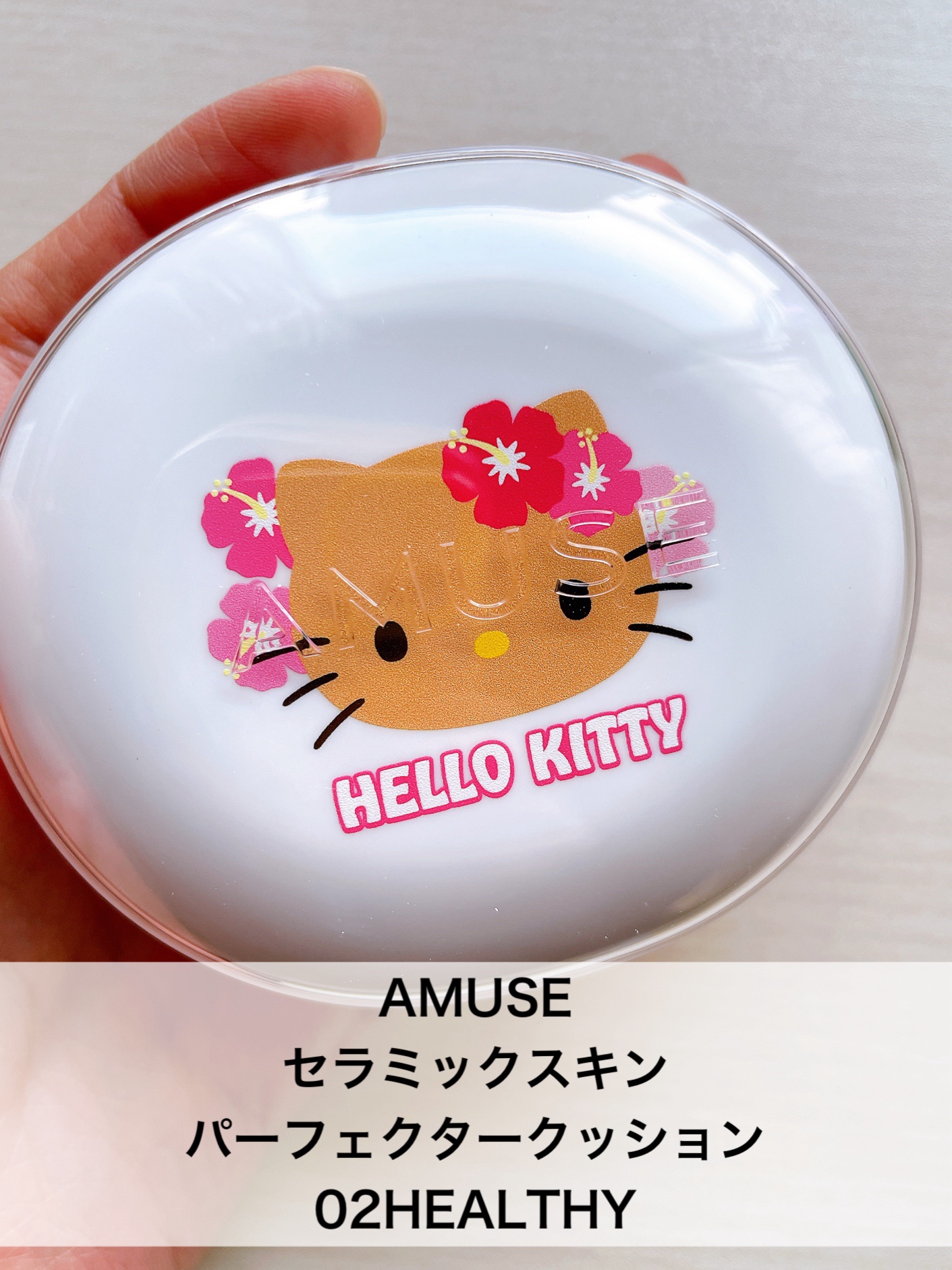 セラミックスキンパーフェクタークッション/AMUSE/ファンデーションを使ったクチコミ（2枚目）