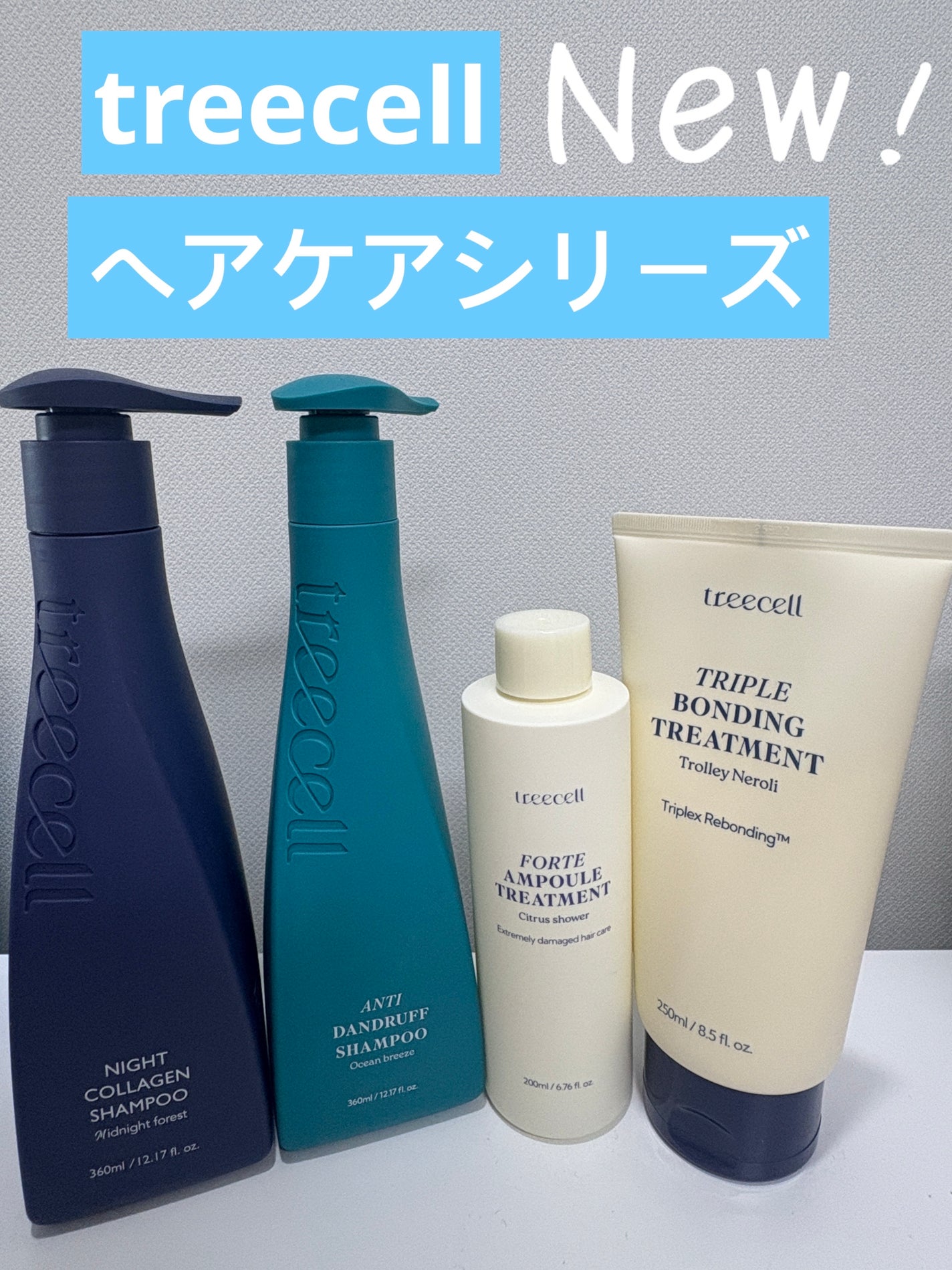 ナイトコラーゲンシャンプーミッドナイトフォレスト/treecell/市販シャンプーを使ったクチコミ(1枚目)