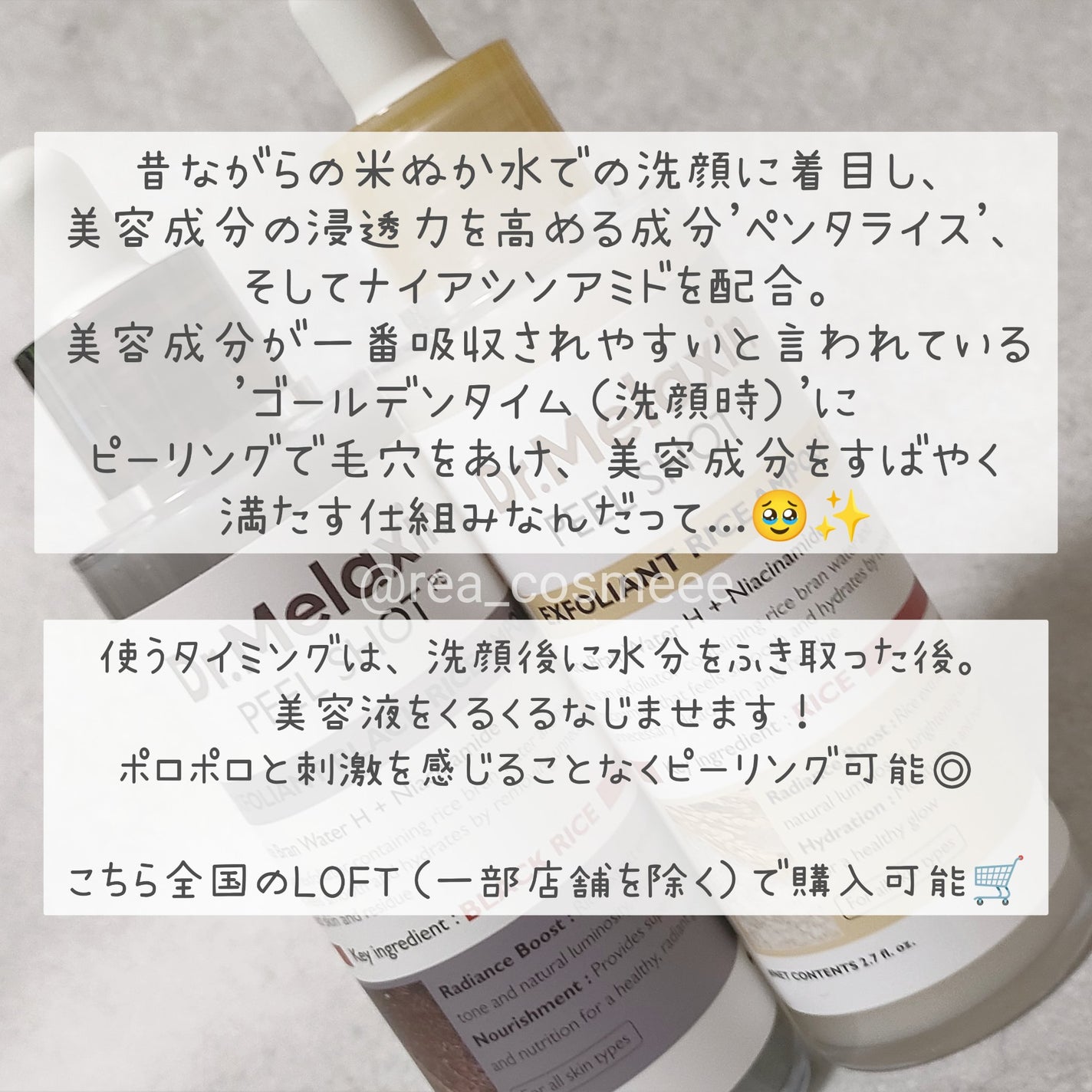 白米ピールショットゴマージュアンプル/Dr.Melaxin/美容液を使ったクチコミ(3枚目)