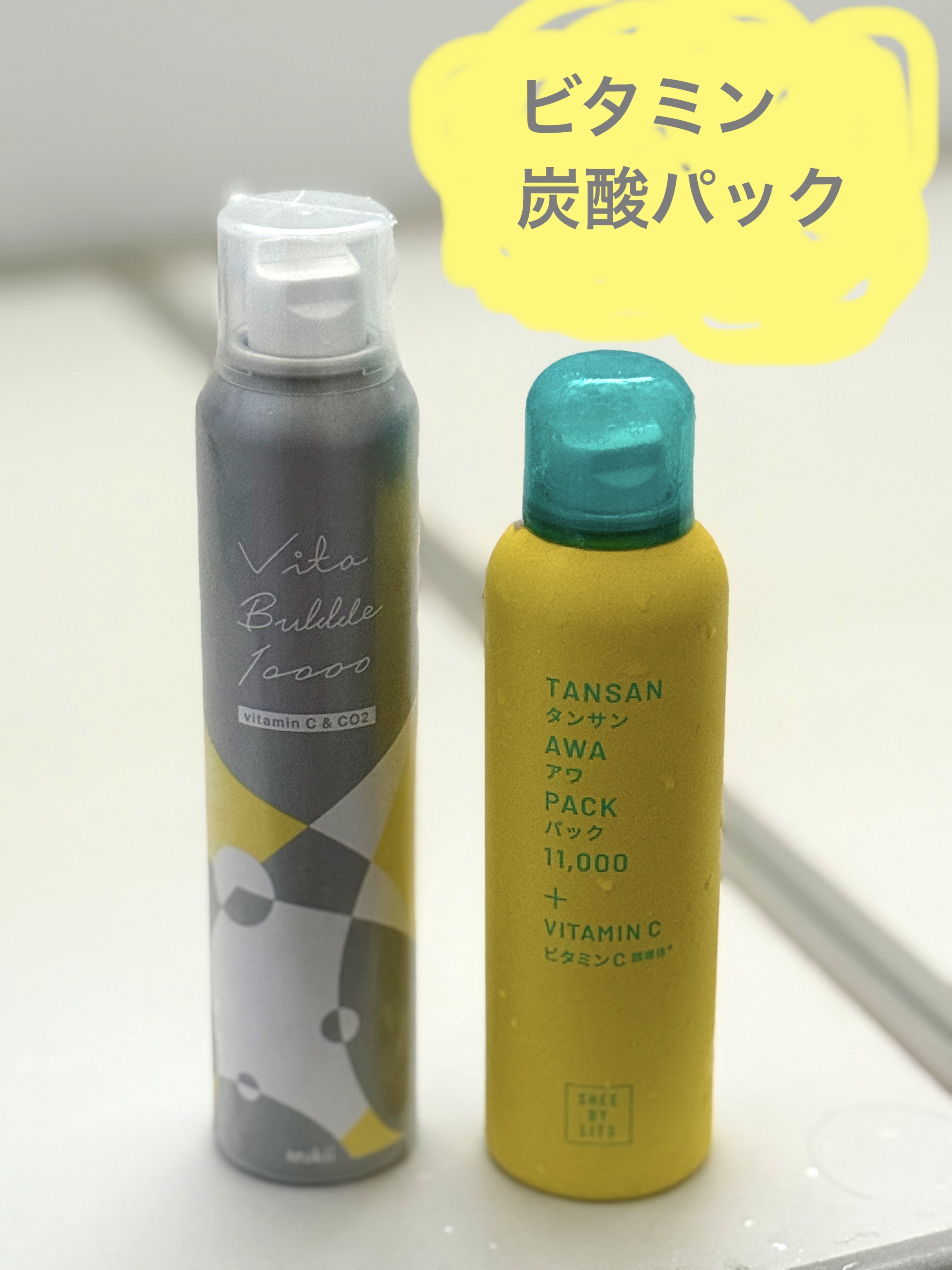 試してみた】mukii ビタバブル10000の効果・肌質別の口コミ