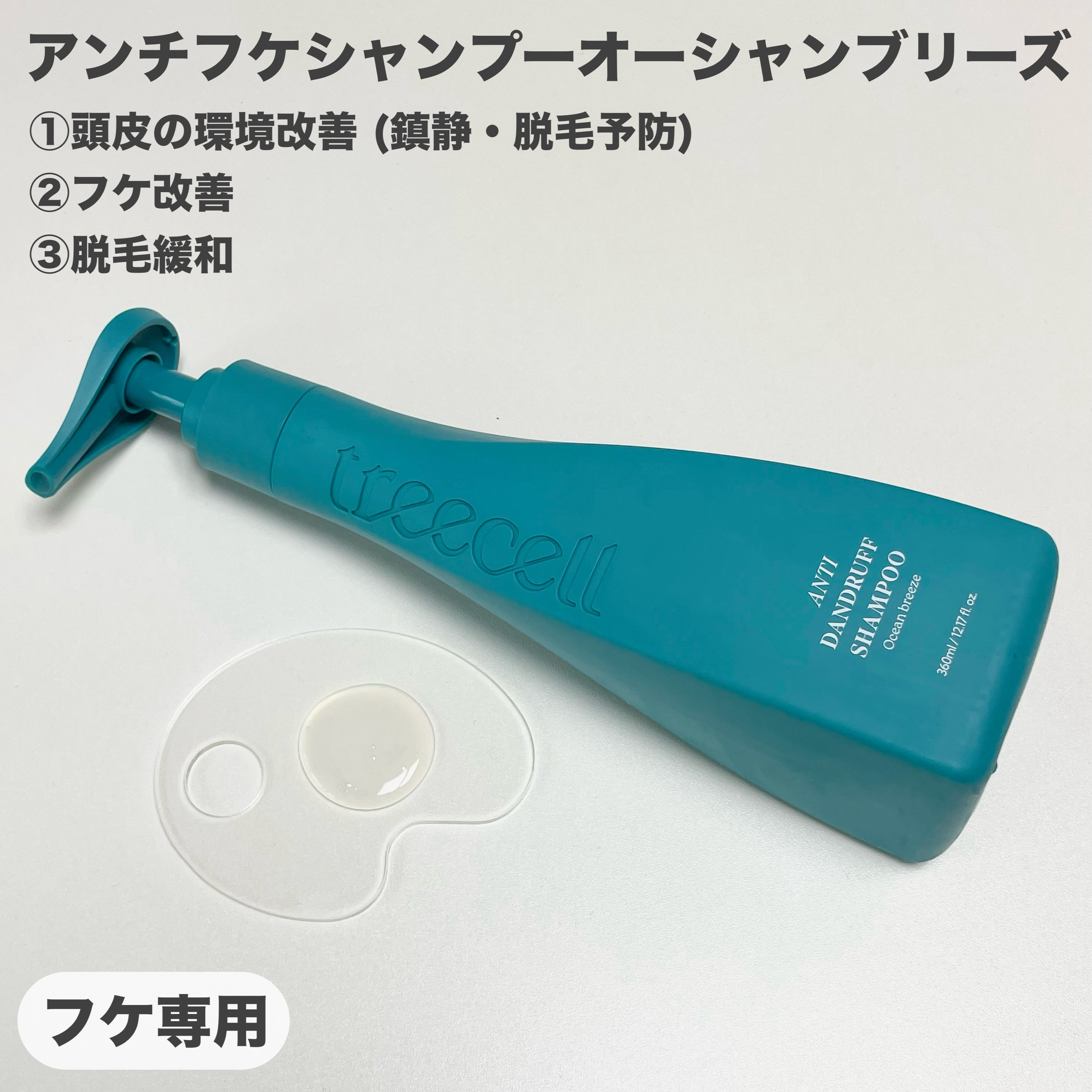 ナイトコラーゲンシャンプーミッドナイトフォレスト/treecell/市販シャンプーを使ったクチコミ（3枚目）