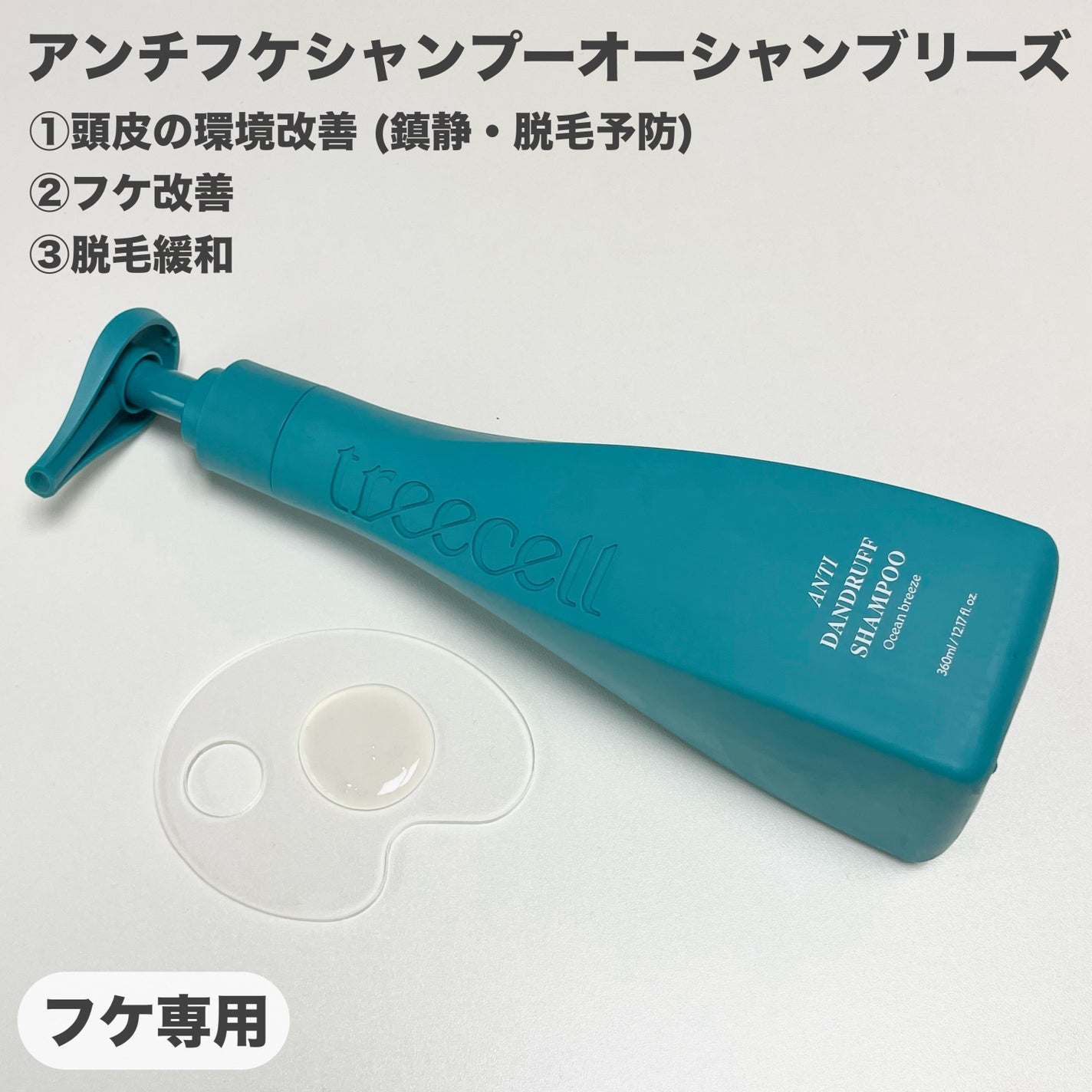 ナイトコラーゲンシャンプーミッドナイトフォレスト/treecell/市販シャンプーを使ったクチコミ(3枚目)