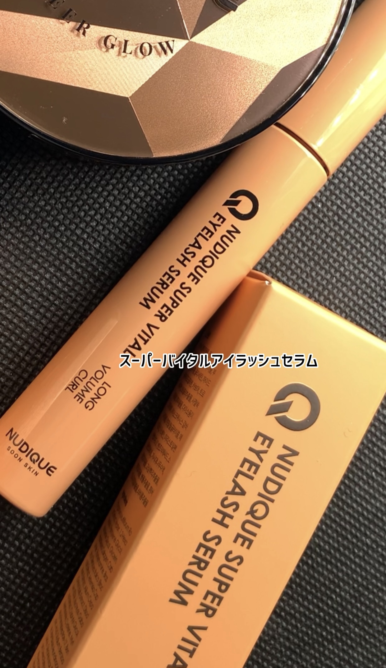 スーパーバイタルアイラッシュセラム/NUDIQUE/まつげ美容液を使ったクチコミ（1枚目）