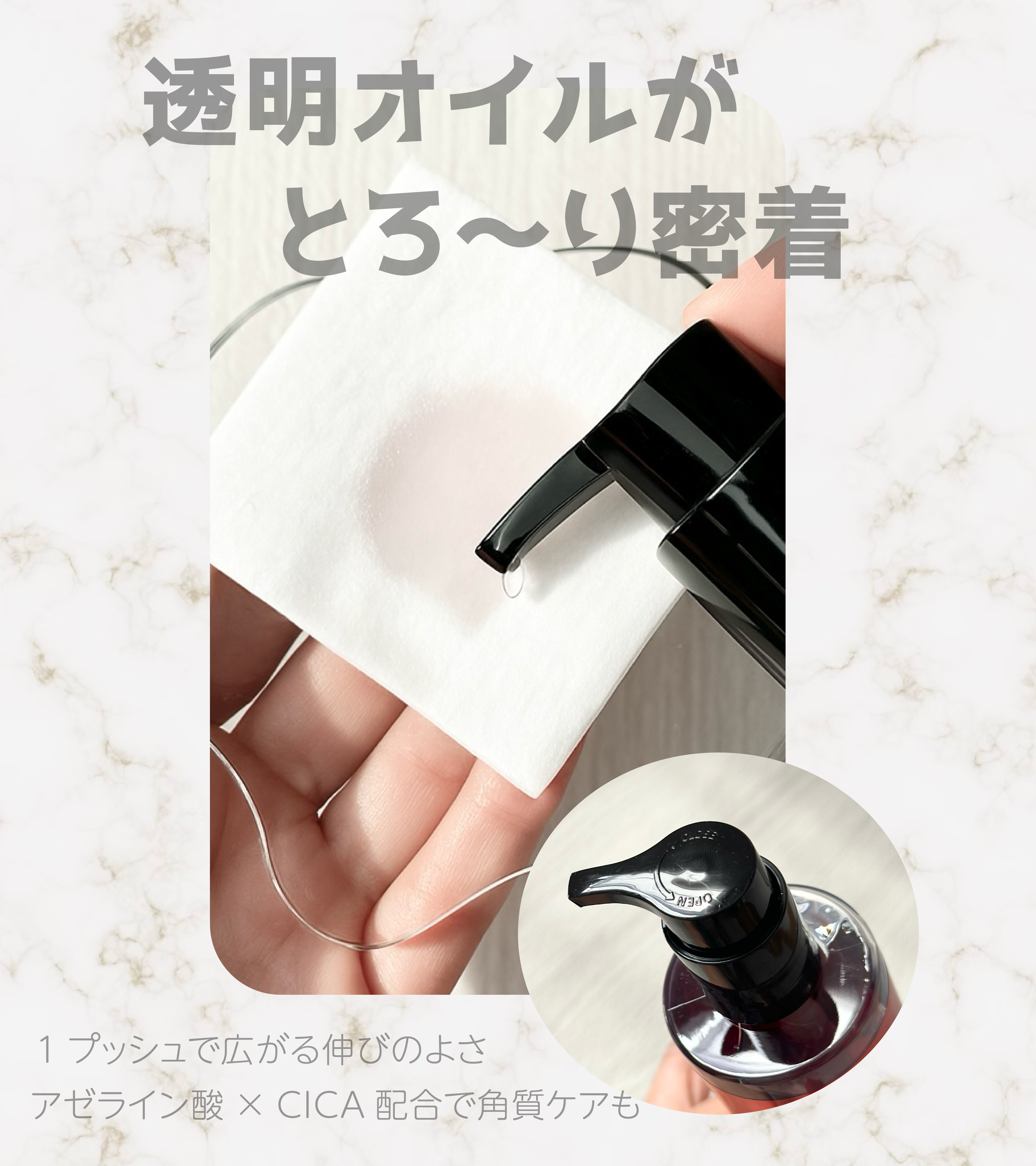 AZケア クレンジングオイル/VT/オイルクレンジングを使ったクチコミ（2枚目）