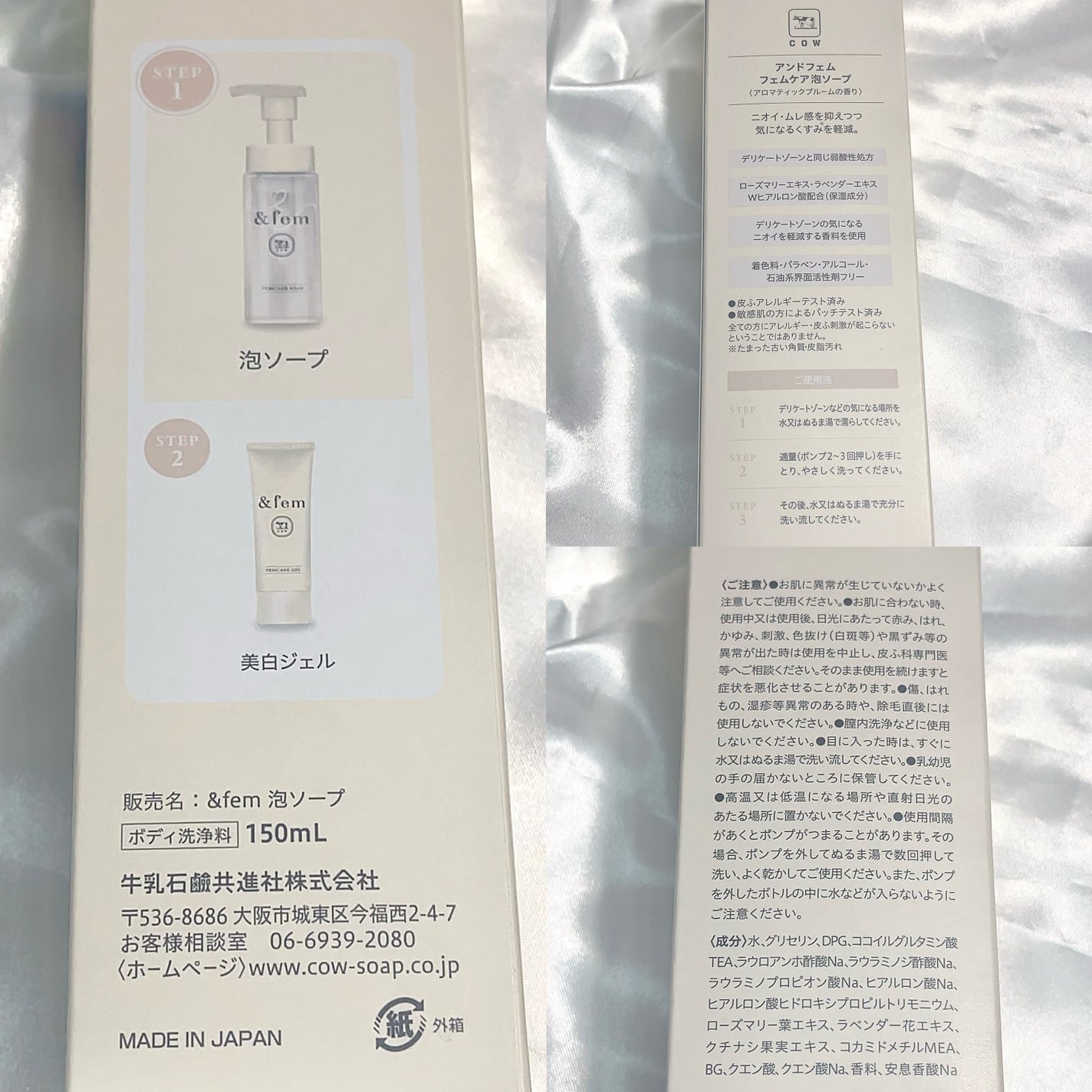 アンドフェム フェムケア泡ソープ/&fem/デリケートゾーンケアを使ったクチコミ(2枚目)