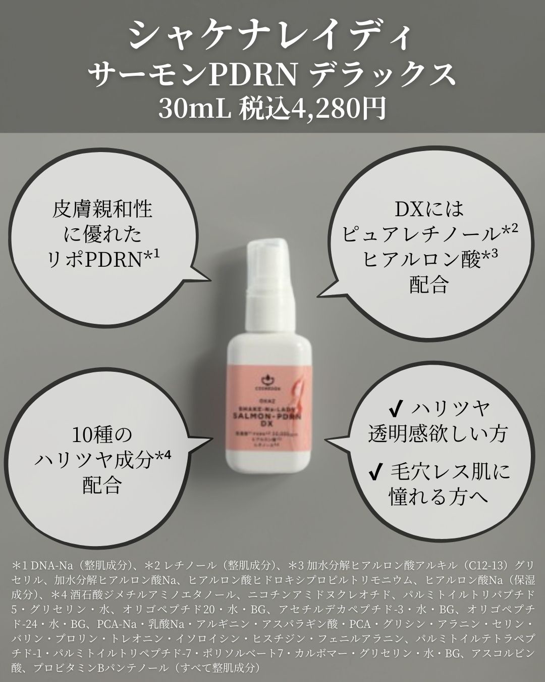 シロイゴハン/COSMEDON/オールインワン化粧品を使ったクチコミ（3枚目）