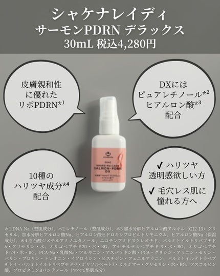 OKAZ SHIRATAMA GLUTA C DX(オカズ シラタマグルタシー デラックス)/COSMEDON/美容液を使ったクチコミ(3枚目)